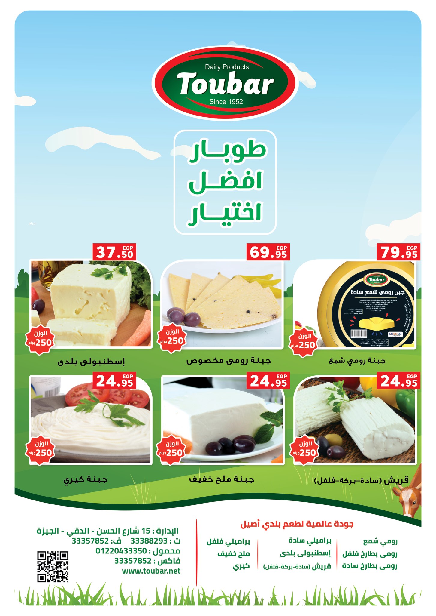 panda offers from 1may to 2may 2025 عروض بنده من 1 مايو حتى 2 مايو 2025 صفحة رقم 3